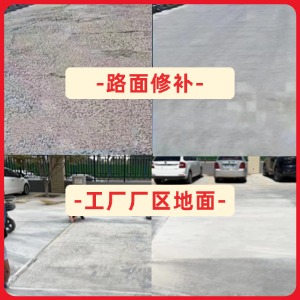 金塔水泥地面修复剂